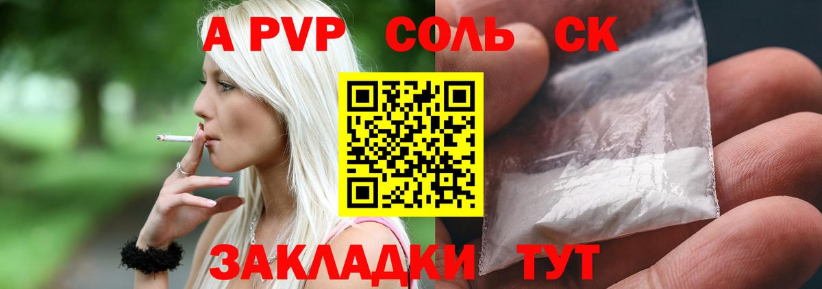 A-PVP СК КРИС  Альфа ПВП СК КРИС  Alpha-PVP крисы CK  Краснотурьинск  Вход с VPN 