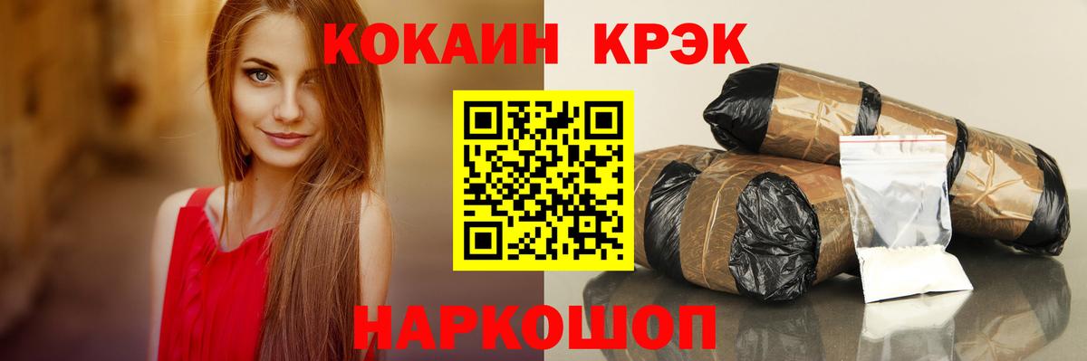 Cocaine 97%  КОКАИН Эквадор  Краснотурьинск  Вход с VPN 