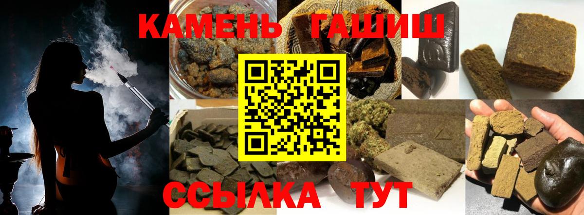 ГАШ hashish  ГАШИШ VHQ  Краснотурьинск  Гашиш  Вход с VPN 