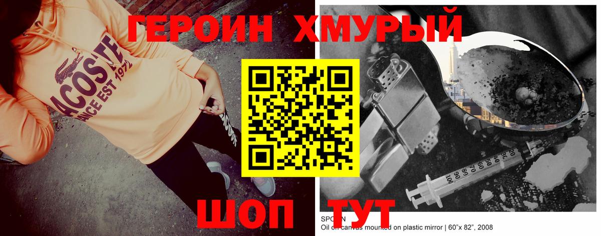 Героин  ГЕРОИН афганец  Вход с VPN  Краснотурьинск 