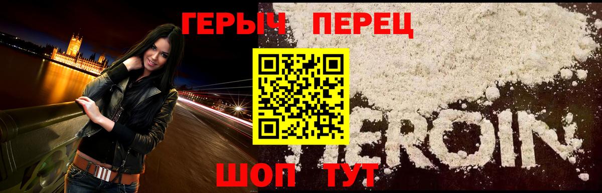 Героин Афган Краснотурьинск