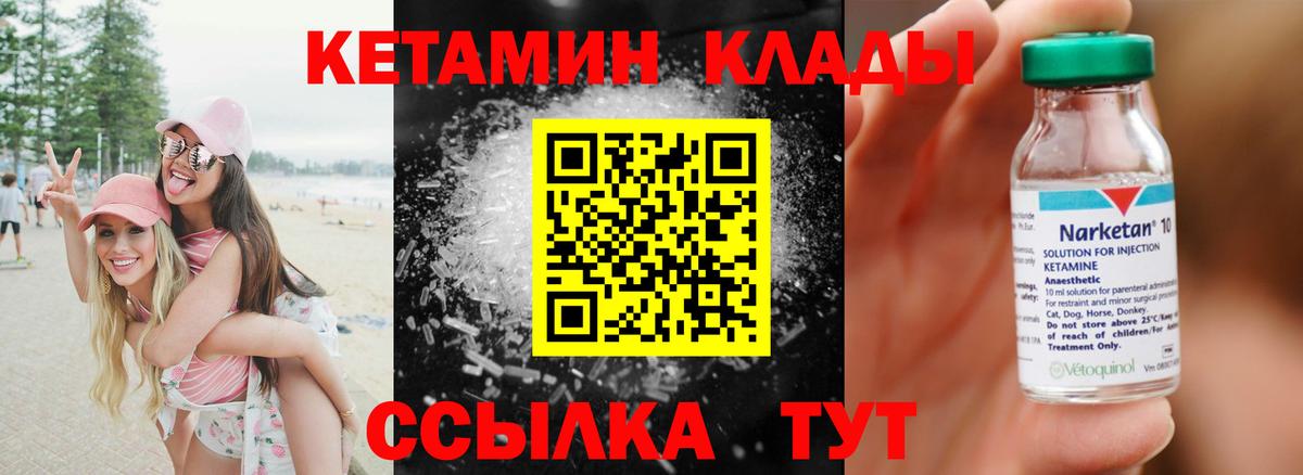 КЕТАМИН VHQ  Кетамин ketamine  Вход с VPN  Краснотурьинск 