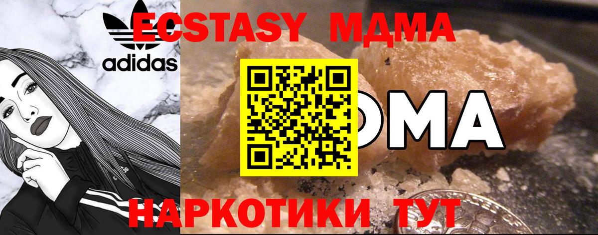 Краснотурьинск  МДМА молли  MDMA молли  Вход с VPN 