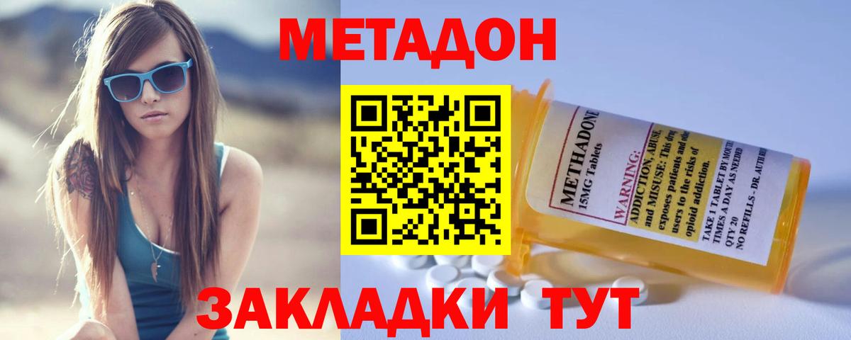 Метадон VHQ  Вход с VPN  блэк спрут как войти  Краснотурьинск 