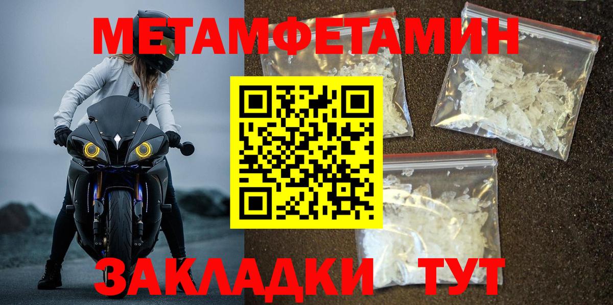 МЕТАМФЕТАМИН мет  Вход с VPN  Краснотурьинск 
