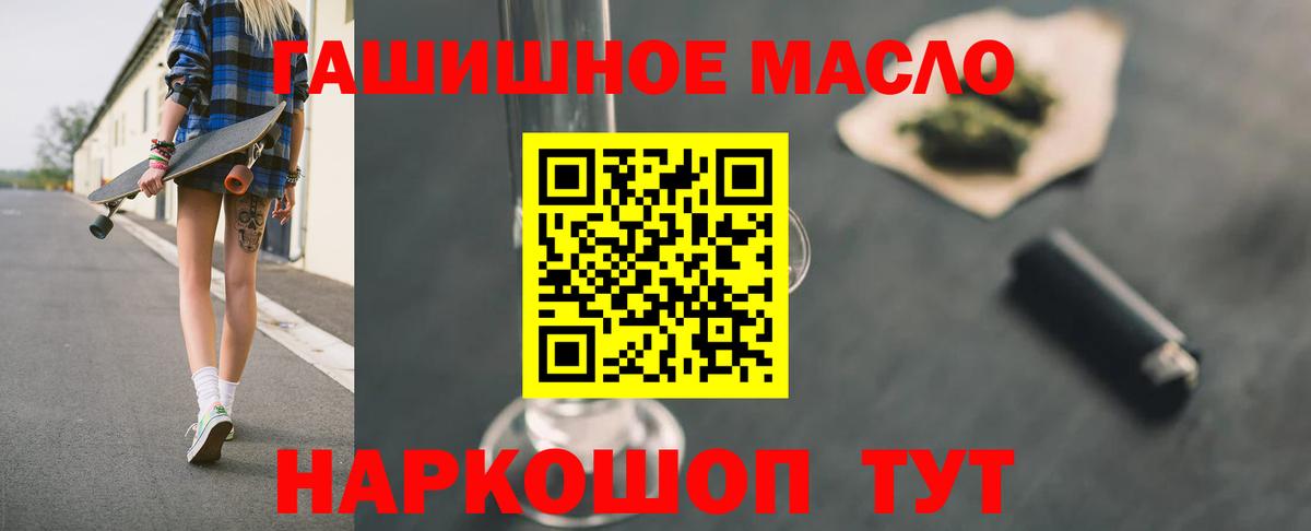 Краснотурьинск  наркотики  Вход с VPN  ТГК Wax  Дистиллят ТГК вейп 
