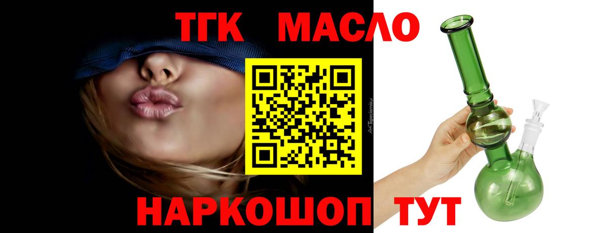ТГК Wax Краснотурьинск